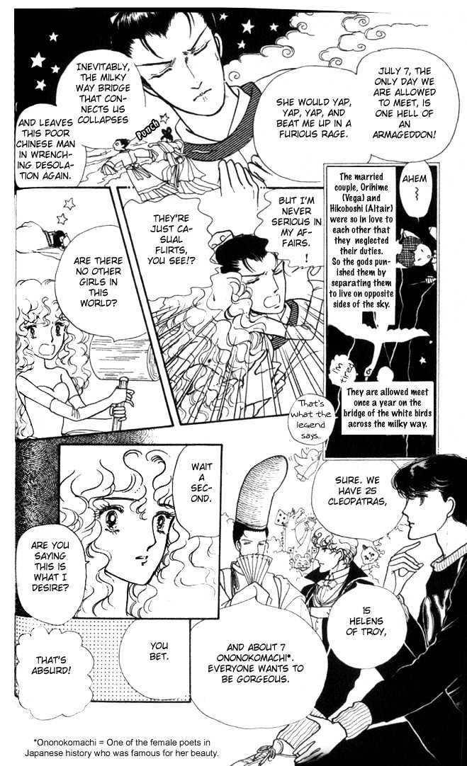 Fusuma Land 4.5 Chapter 2 page 5 - Chapter 2