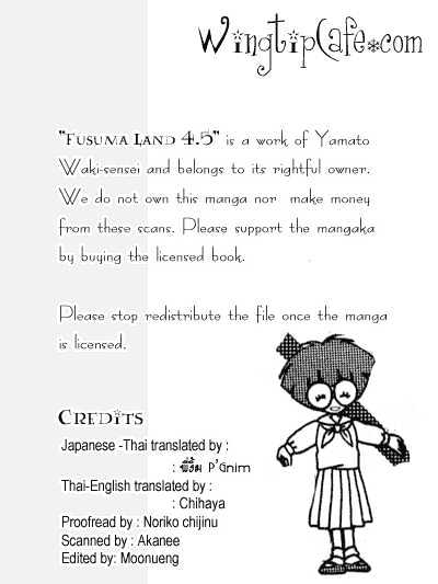 Fusuma Land 4.5 Chapter 5 page 1 - Chapter 5