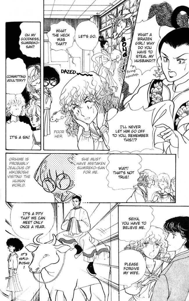 Fusuma Land 4.5 Chapter 5 page 16 - Chapter 5