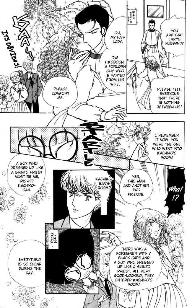 Fusuma Land 4.5 Chapter 5 page 17 - Chapter 5
