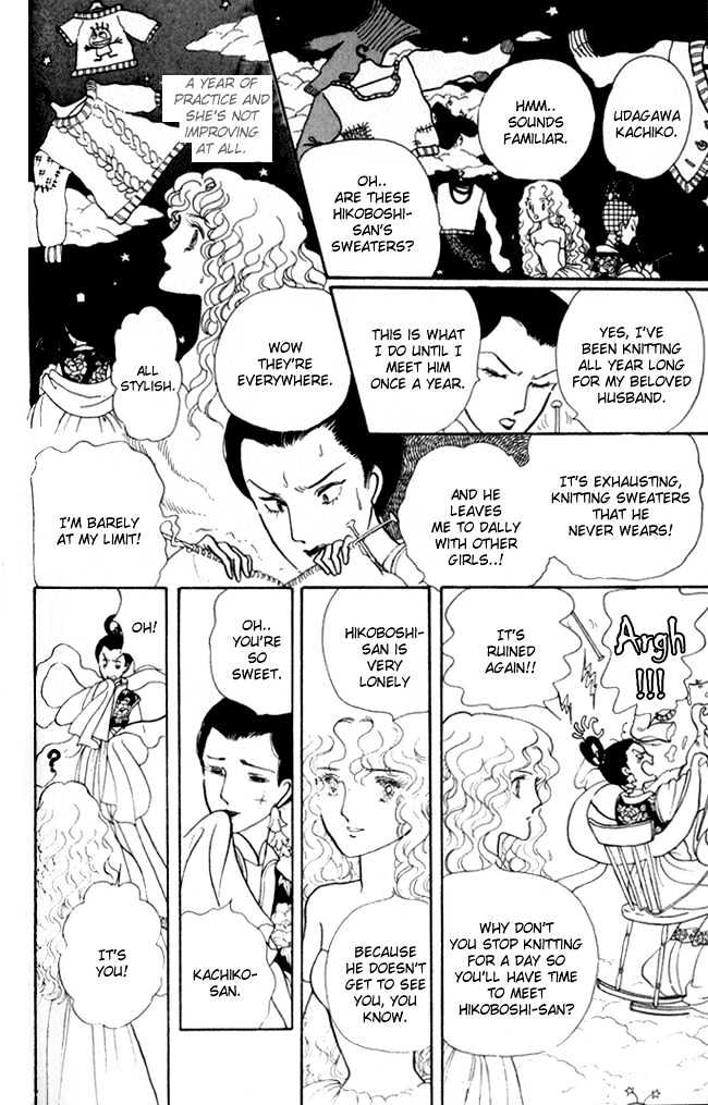 Fusuma Land 4.5 Chapter 5 page 22 - Chapter 5