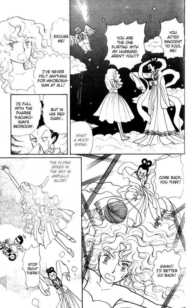 Fusuma Land 4.5 Chapter 5 page 23 - Chapter 5