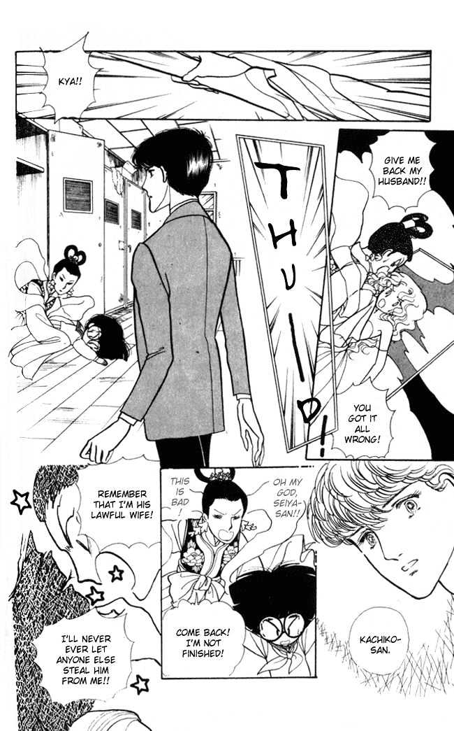 Fusuma Land 4.5 Chapter 5 page 24 - Chapter 5