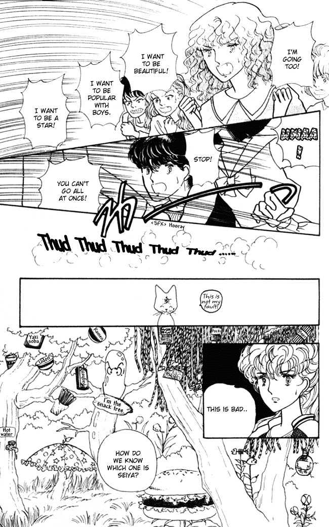 Fusuma Land 4.5 Chapter 6 page 17 - Chapter 6 : [end]
