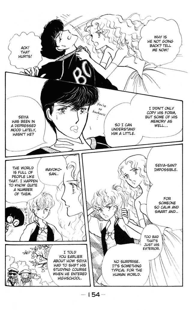 Fusuma Land 4.5 Chapter 6 page 2 - Chapter 6 : [end]