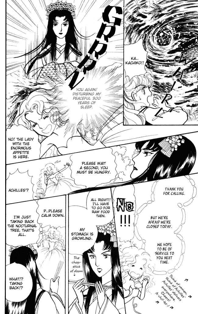 Fusuma Land 4.5 Chapter 6 page 20 - Chapter 6 : [end]