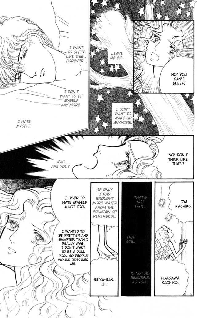 Fusuma Land 4.5 Chapter 6 page 23 - Chapter 6 : [end]