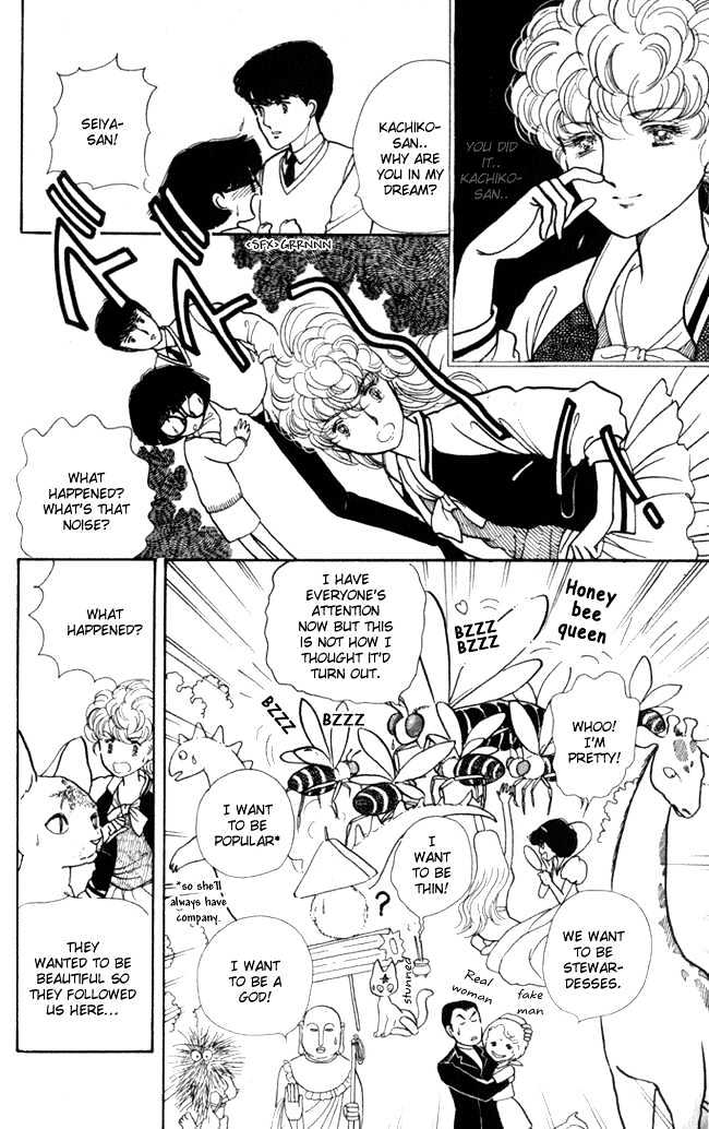 Fusuma Land 4.5 Chapter 6 page 26 - Chapter 6 : [end]