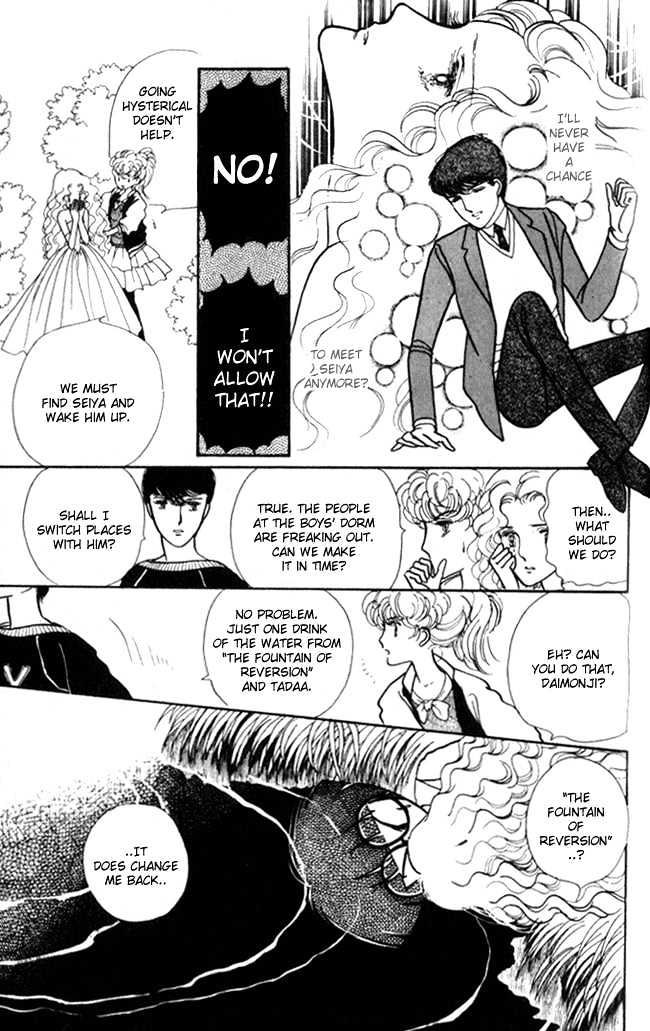Fusuma Land 4.5 Chapter 6 page 5 - Chapter 6 : [end]