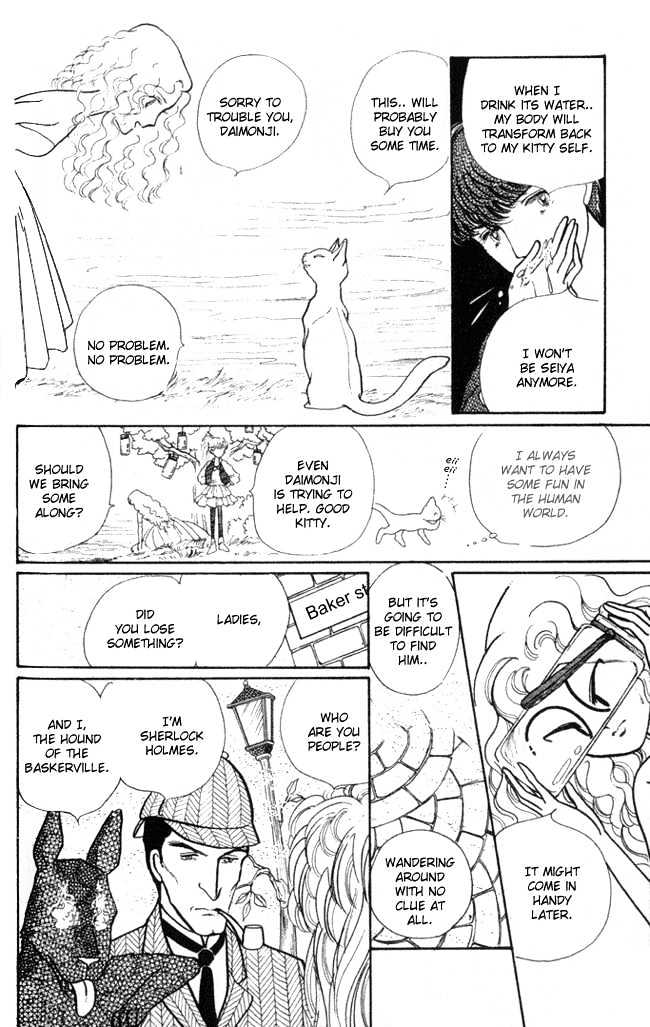 Fusuma Land 4.5 Chapter 6 page 6 - Chapter 6 : [end]
