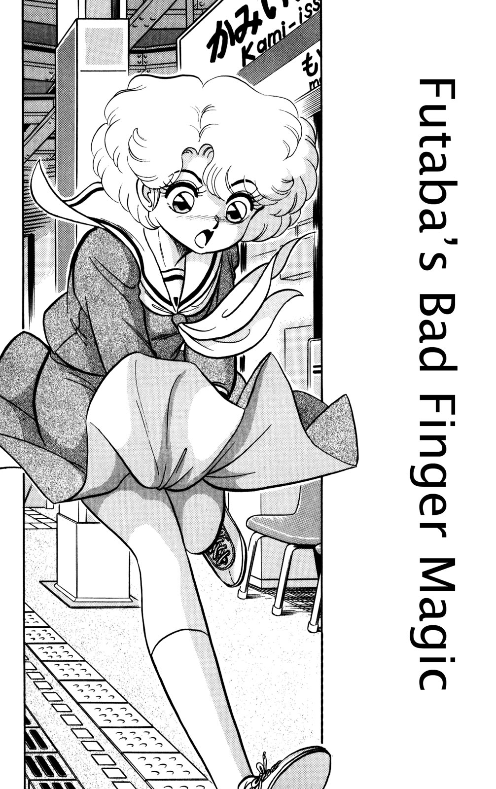 Futaba-kun Change Chapter 16 page 1 - Chapter 16