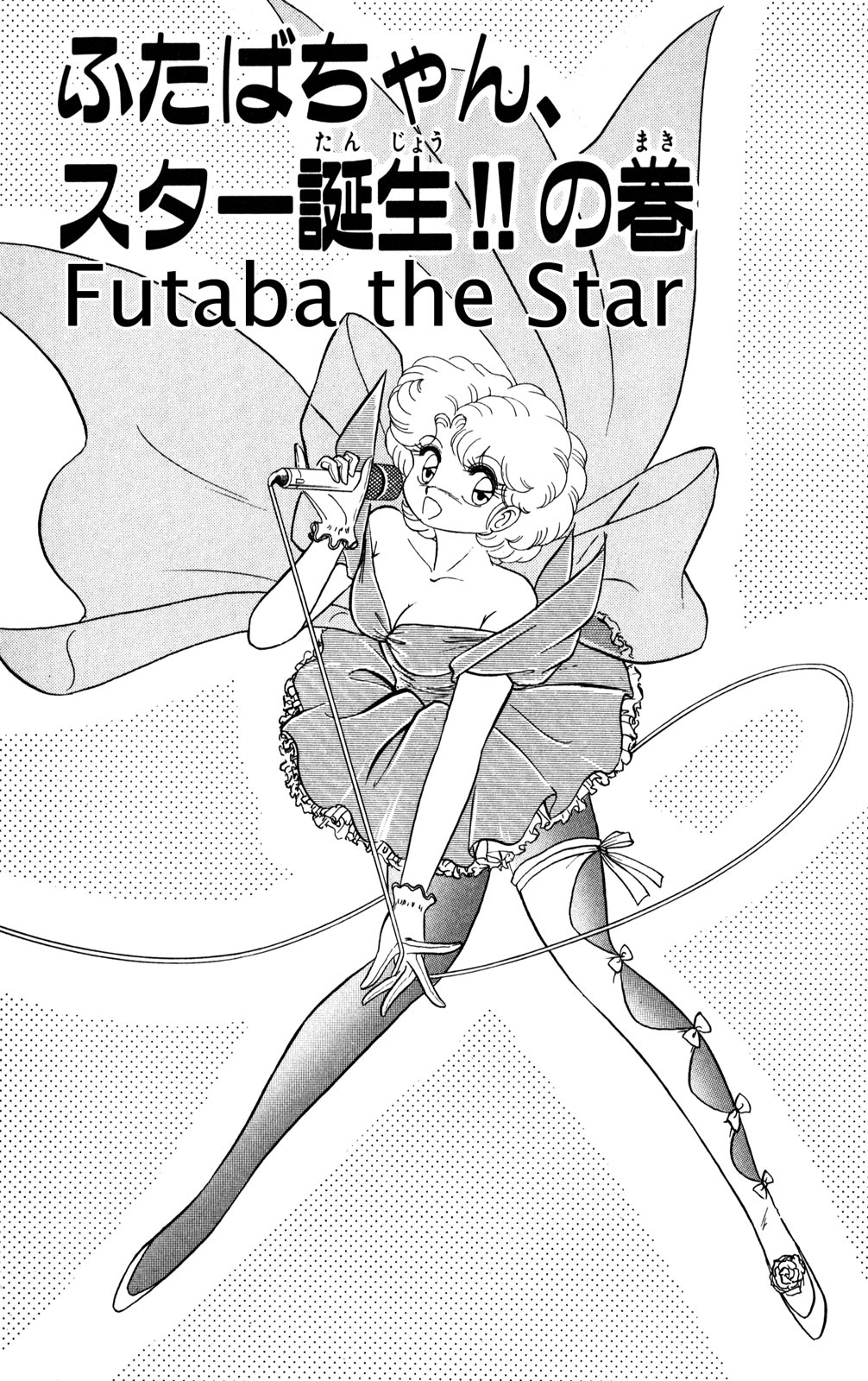 Futaba-kun Change Chapter 28 page 1 - Chapter 28