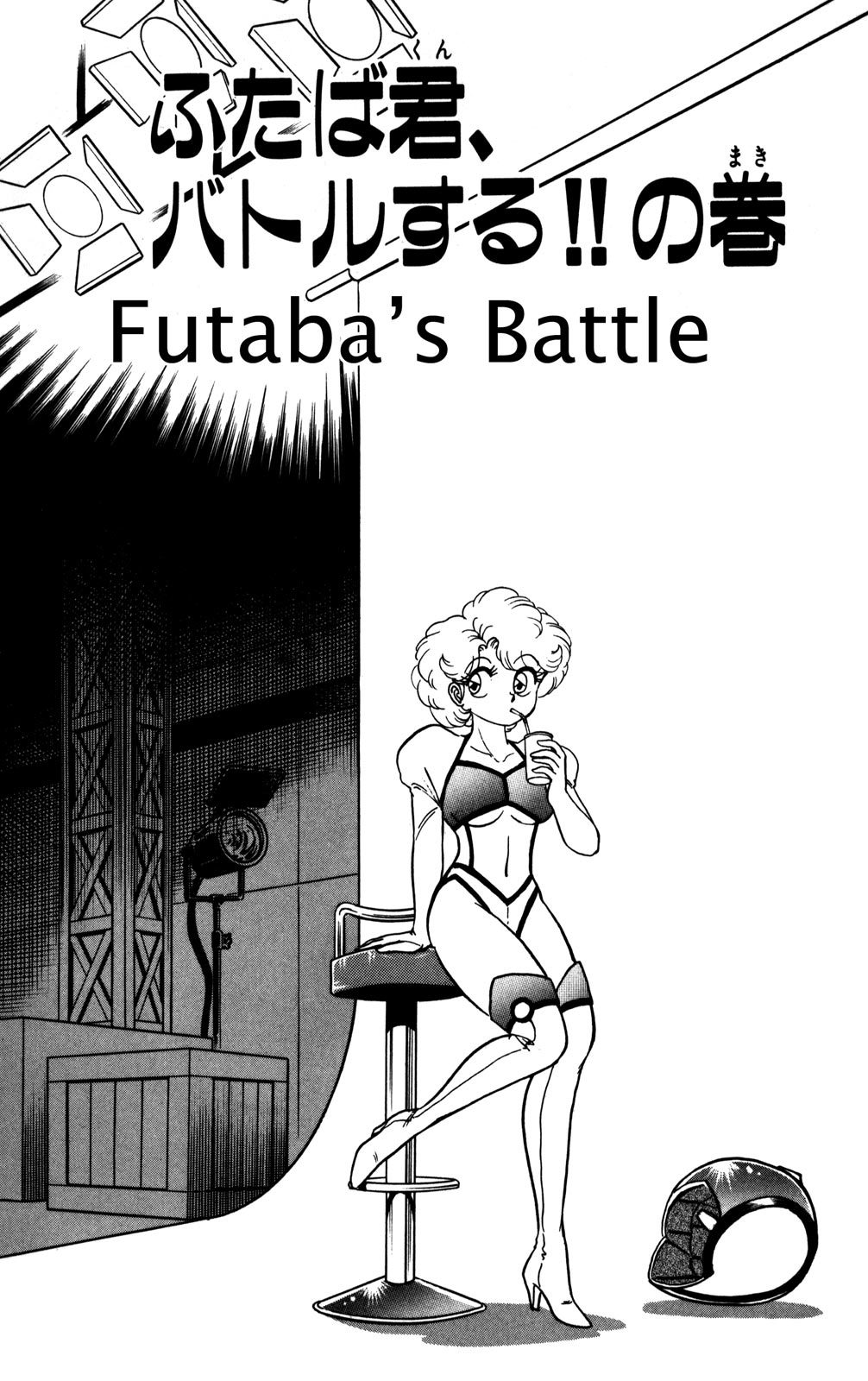 Futaba-kun Change Chapter 29 page 1 - Chapter 29