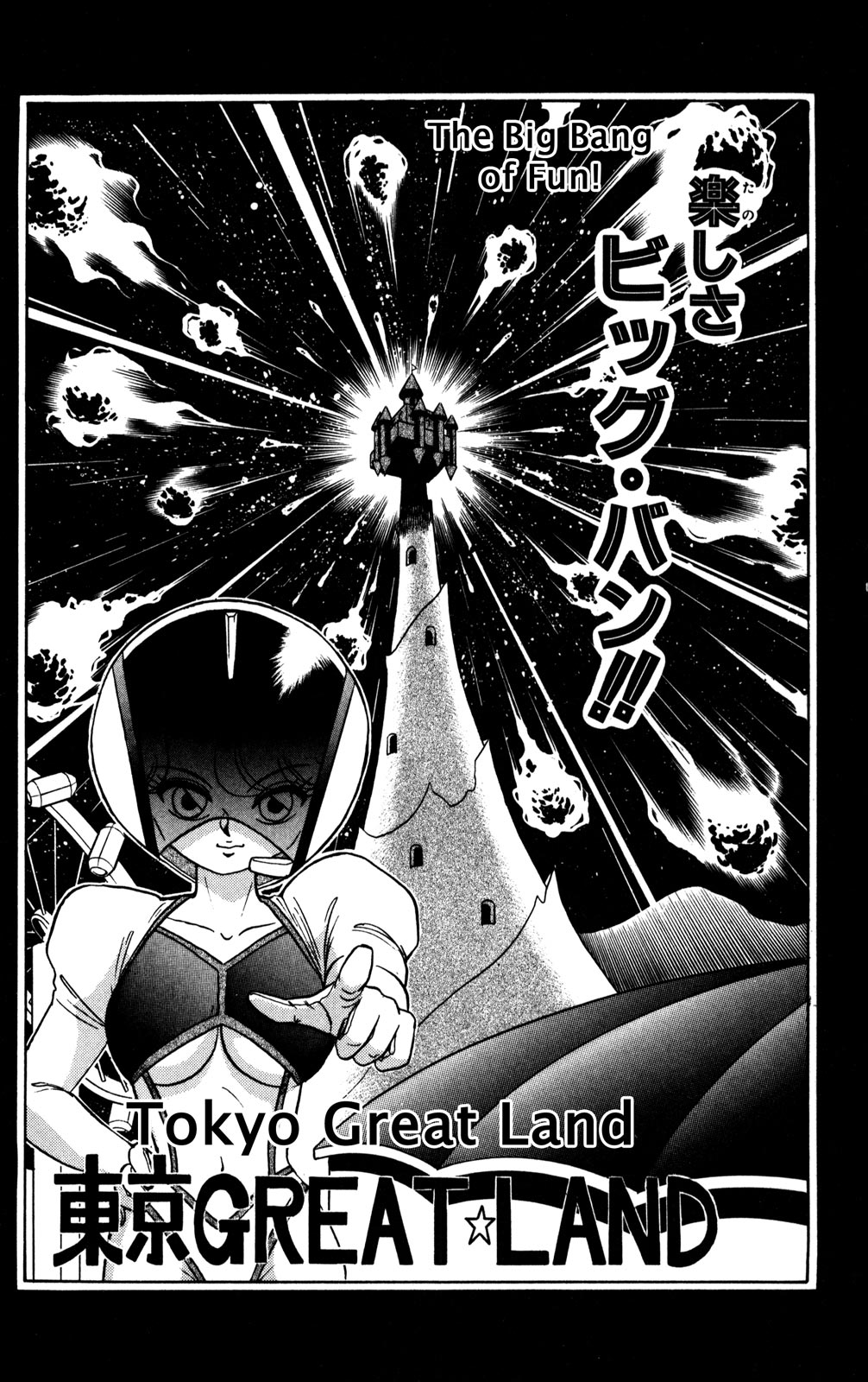 Futaba-kun Change Chapter 29 page 2 - Chapter 29
