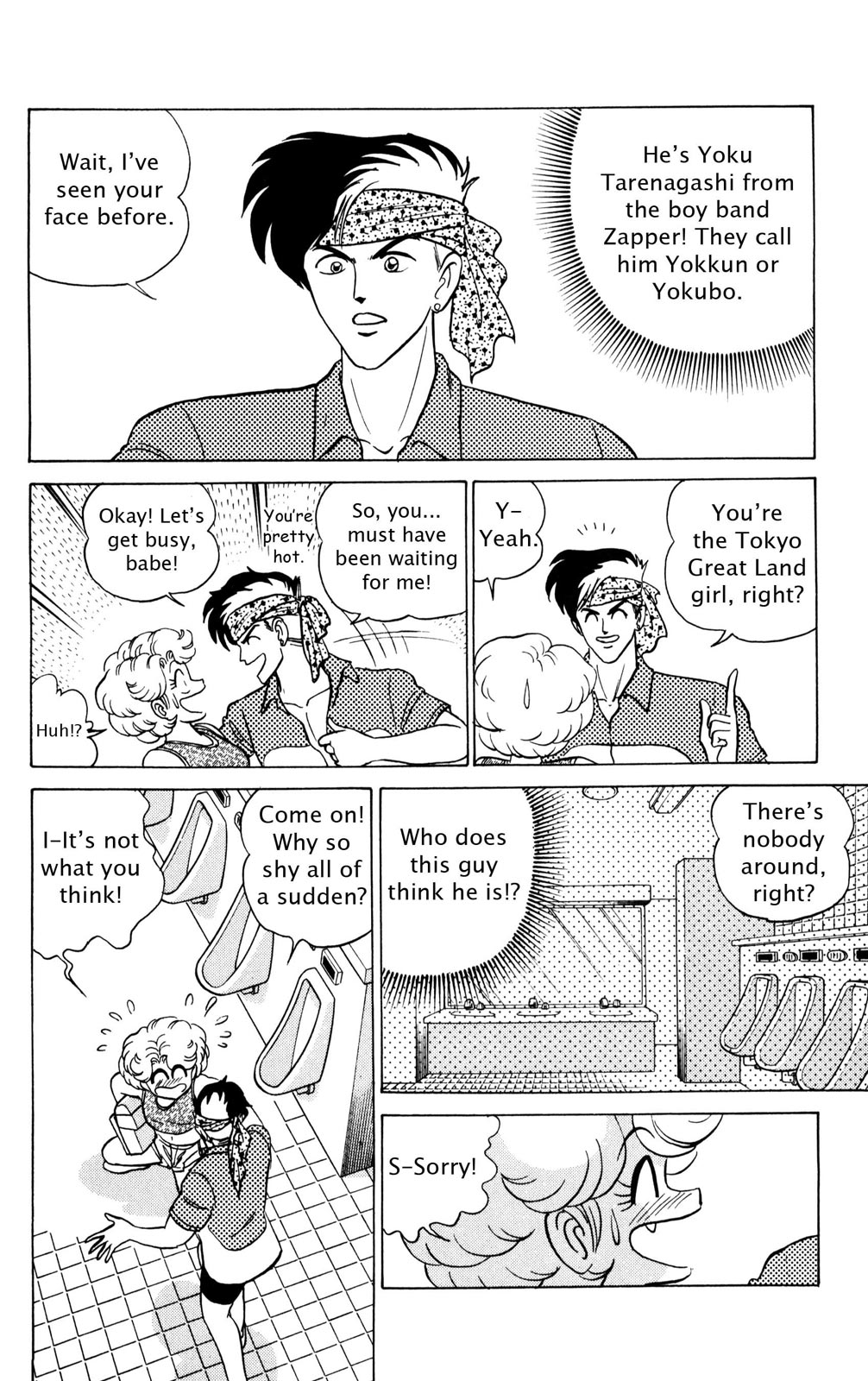 Futaba-kun Change Chapter 30 page 23 - Chapter 30