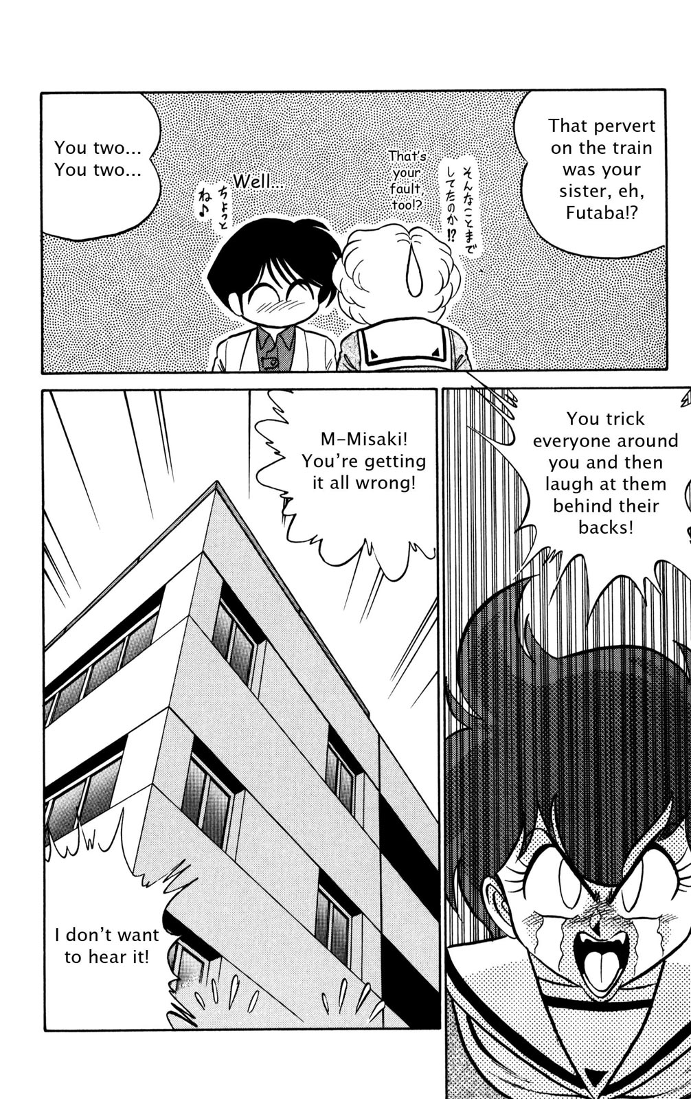 Futaba-kun Change Chapter 33 page 23 - Chapter 33