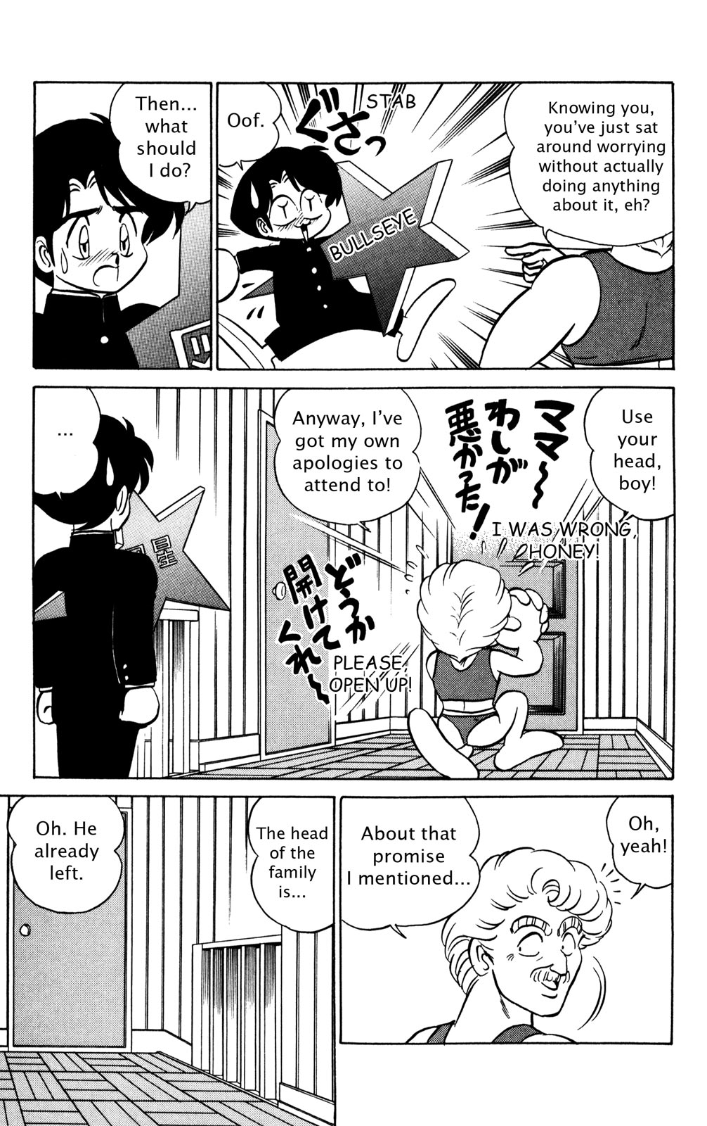 Futaba-kun Change Chapter 34 page 19 - Chapter 34