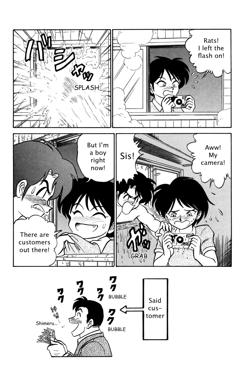 Futaba-kun Change Chapter 44 page 19 - Chapter 44