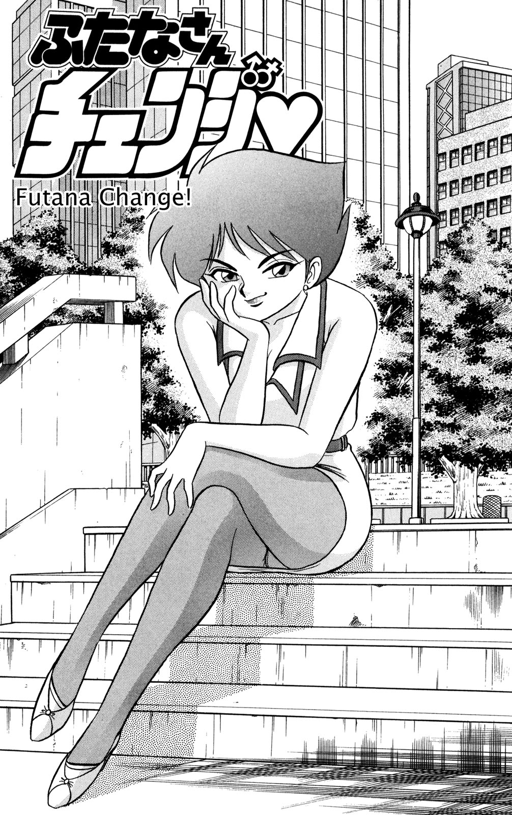 Futaba-kun Change Chapter 45 page 1 - Chapter 45 [END]