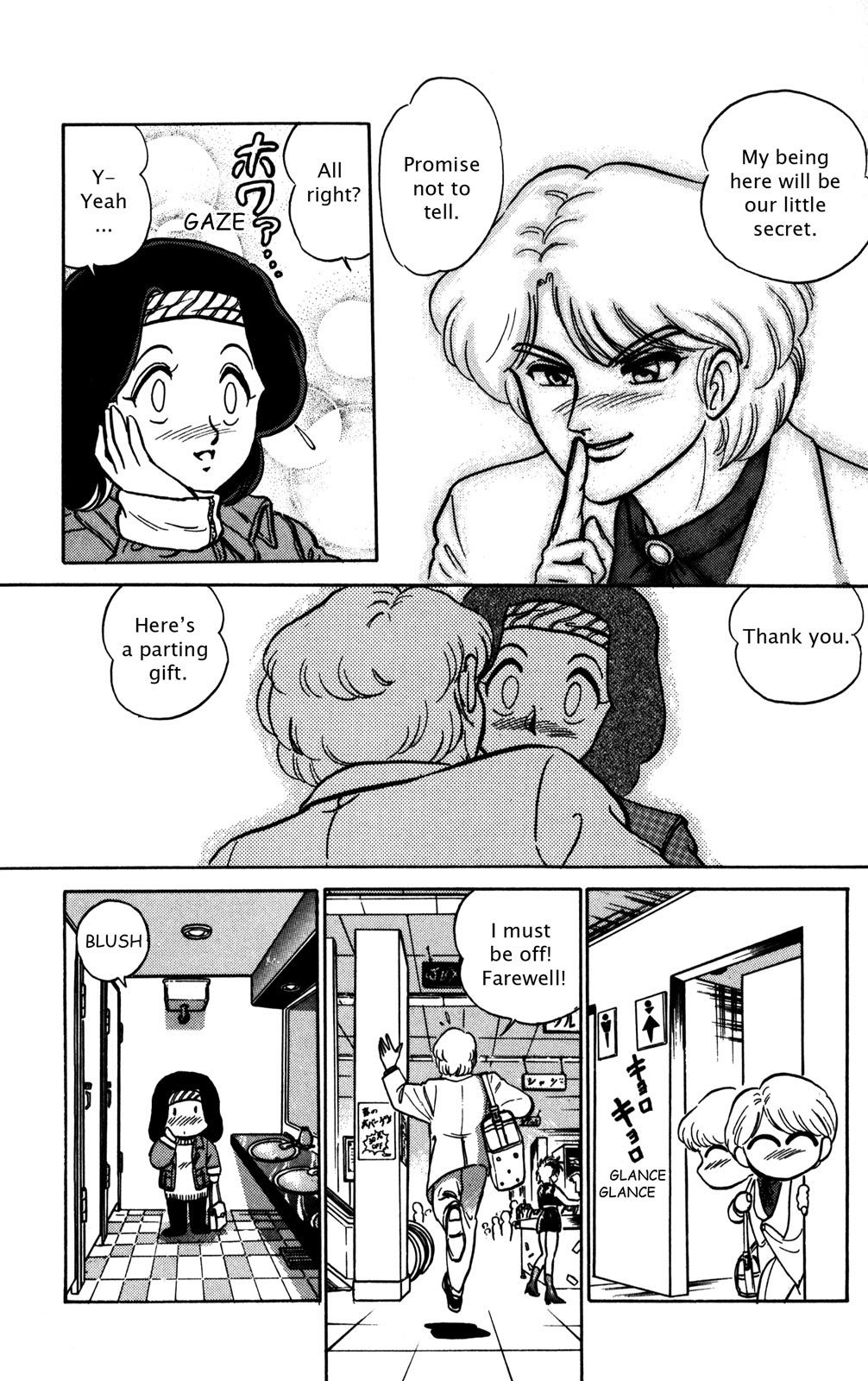 Futaba-kun Change Chapter 6 page 17 - Chapter 6