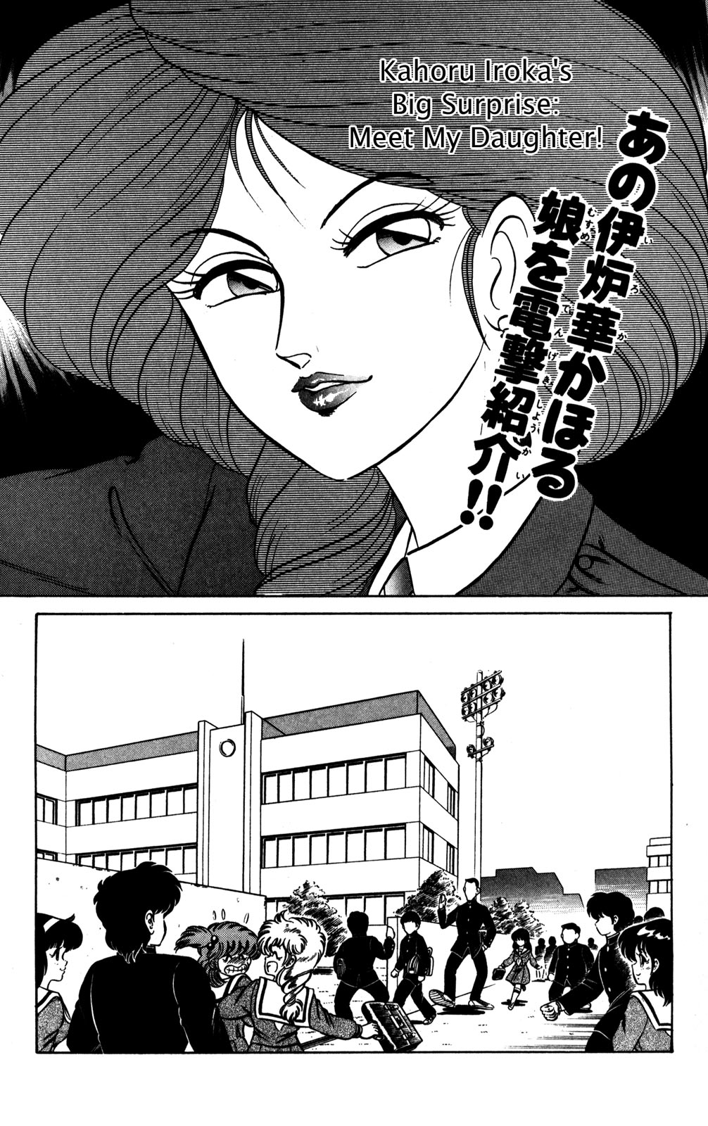 Futaba-kun Change Chapter 9 page 2 - Chapter 9