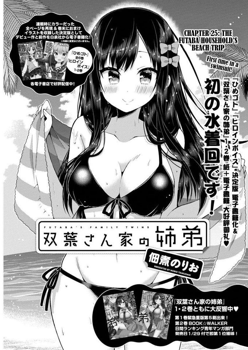 Futaba-san Chi no Kyoudai Chapter 25 page 1 - Chapter 25: The Futaba Household's Beach Trip