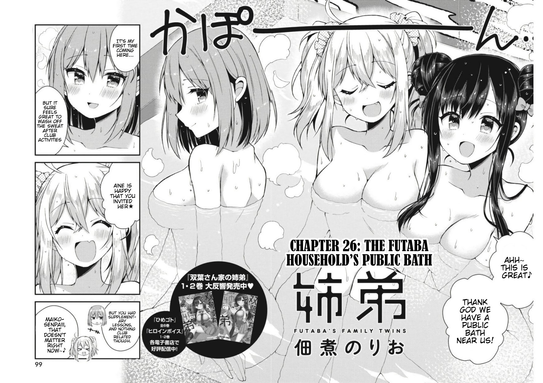 Futaba-san Chi no Kyoudai Chapter 26 page 2 - Chapter 26: The Futaba Household's Public Bath