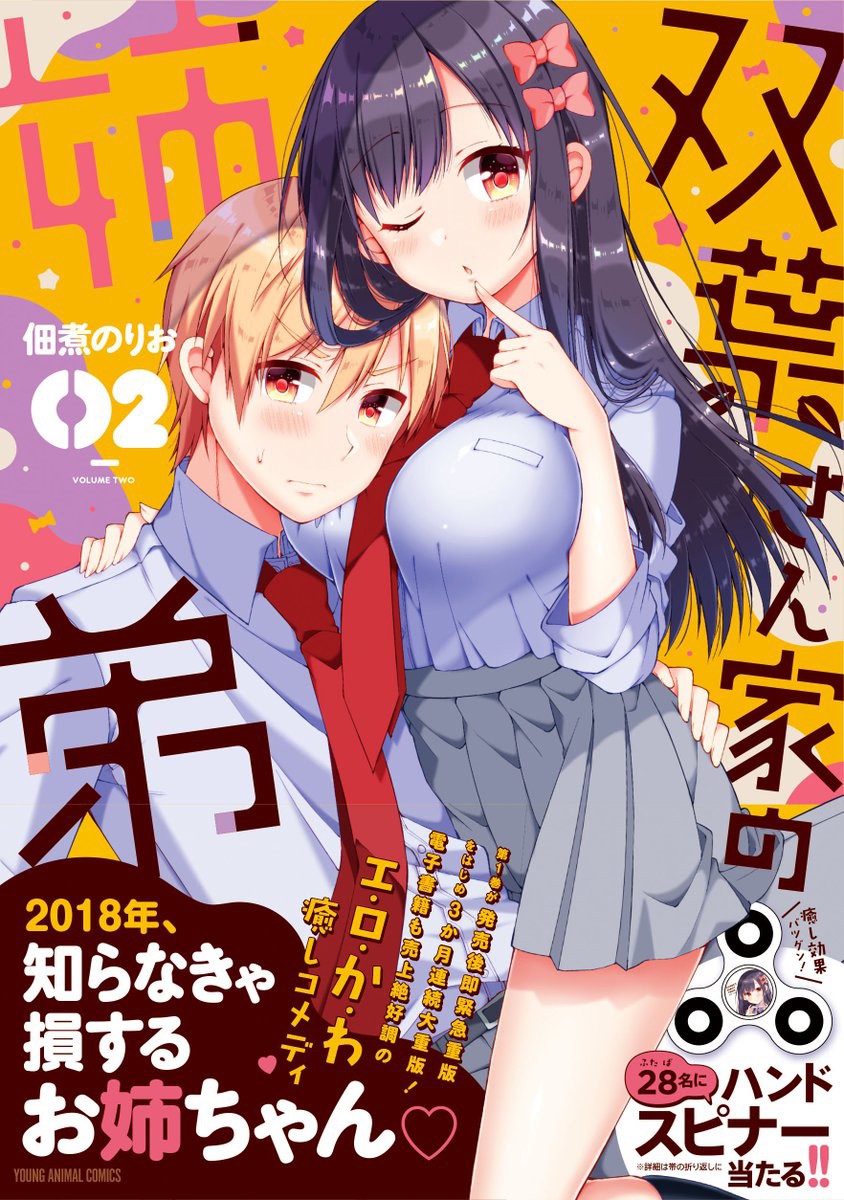 Futaba-san Chi no Kyoudai Chapter 27 page 1 - Chapter 27: The Futaba Household's Amusement Park