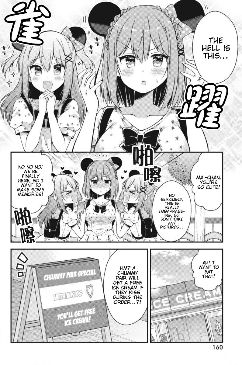 Futaba-san Chi no Kyoudai Chapter 27 page 7 - Chapter 27: The Futaba Household's Amusement Park
