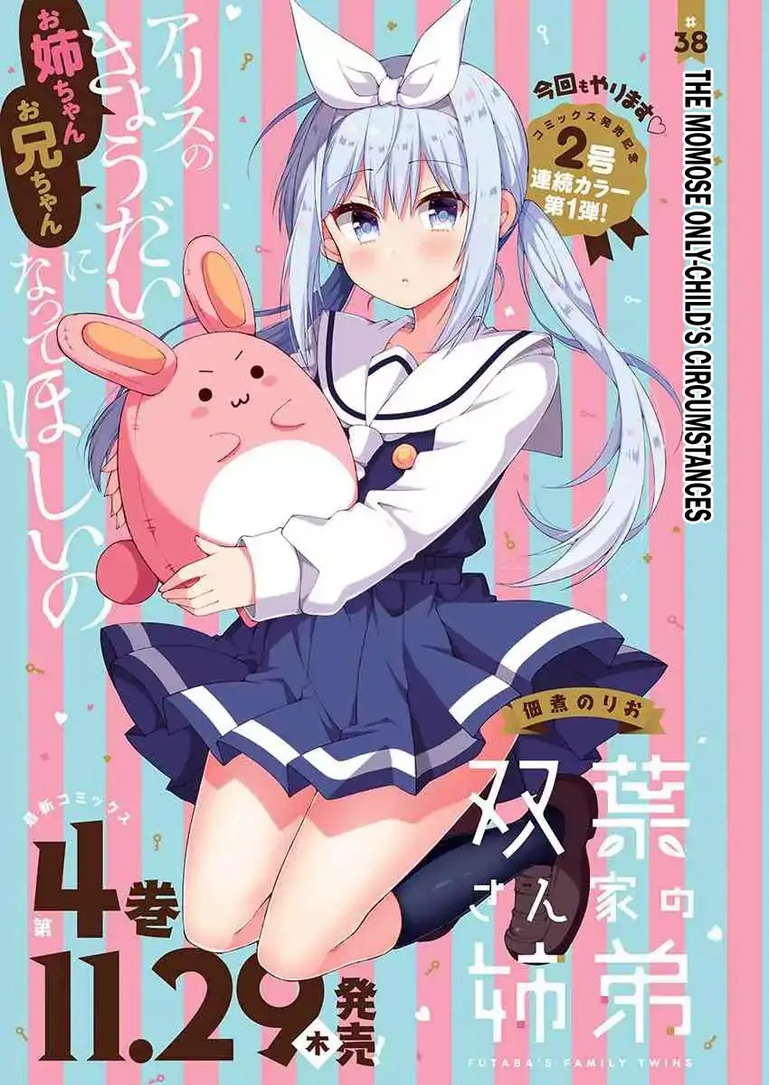 Futaba-san Chi no Kyoudai Chapter 38 page 1 - Chapter 38: The Momose Only-Child's Circumstances