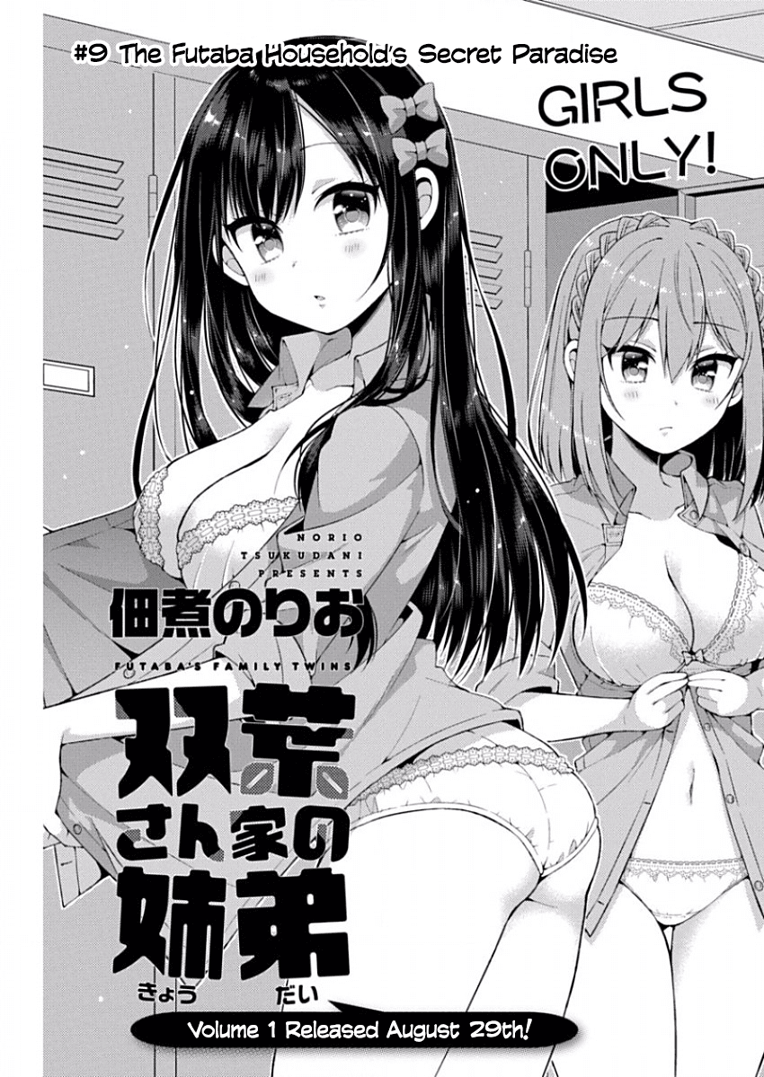 Futaba-san Chi no Kyoudai Chapter 9 page 1 - Chapter 9: The Futaba Household's Secret Paradise