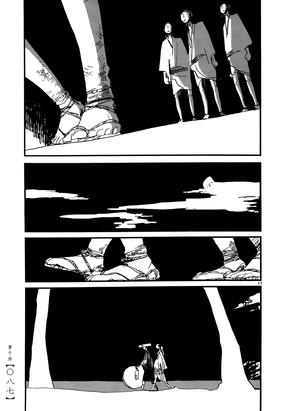 Futagashira Chapter 10 page 12 - Chapter 10