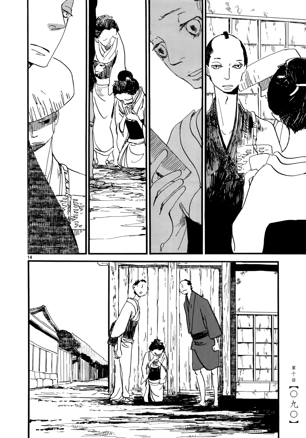Futagashira Chapter 10 page 15 - Chapter 10
