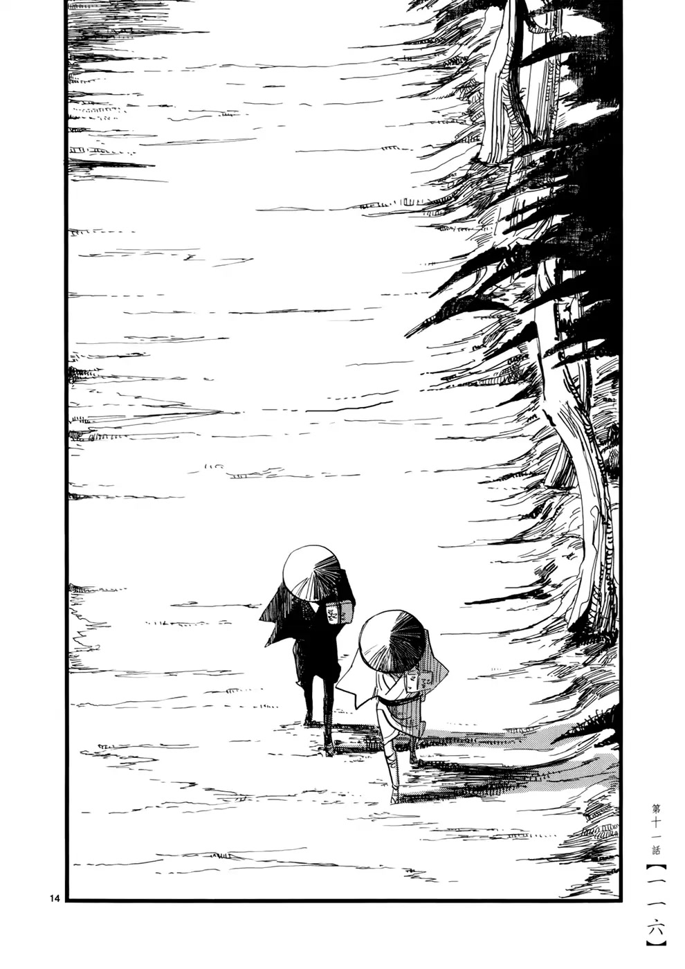 Futagashira Chapter 11 page 15 - Chapter 11