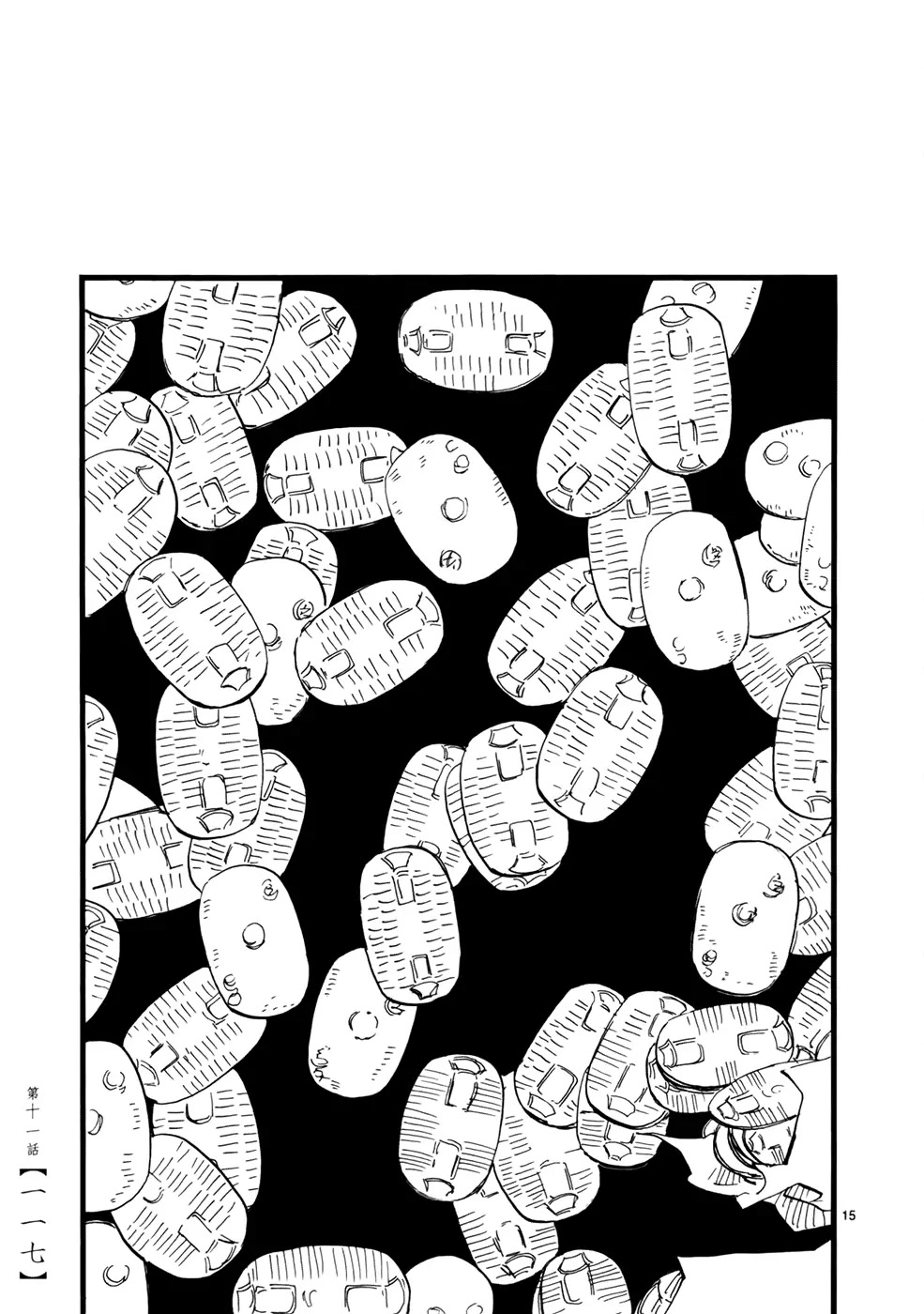 Futagashira Chapter 11 page 16 - Chapter 11