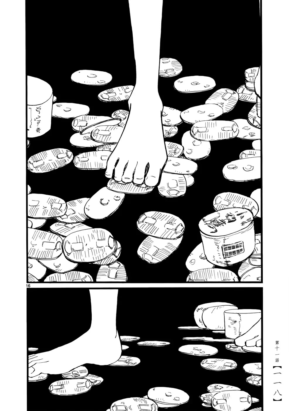 Futagashira Chapter 11 page 17 - Chapter 11