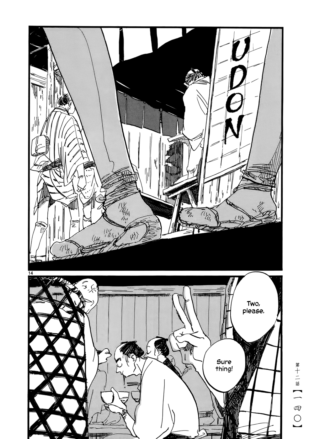 Futagashira Chapter 12 page 15 - Chapter 12