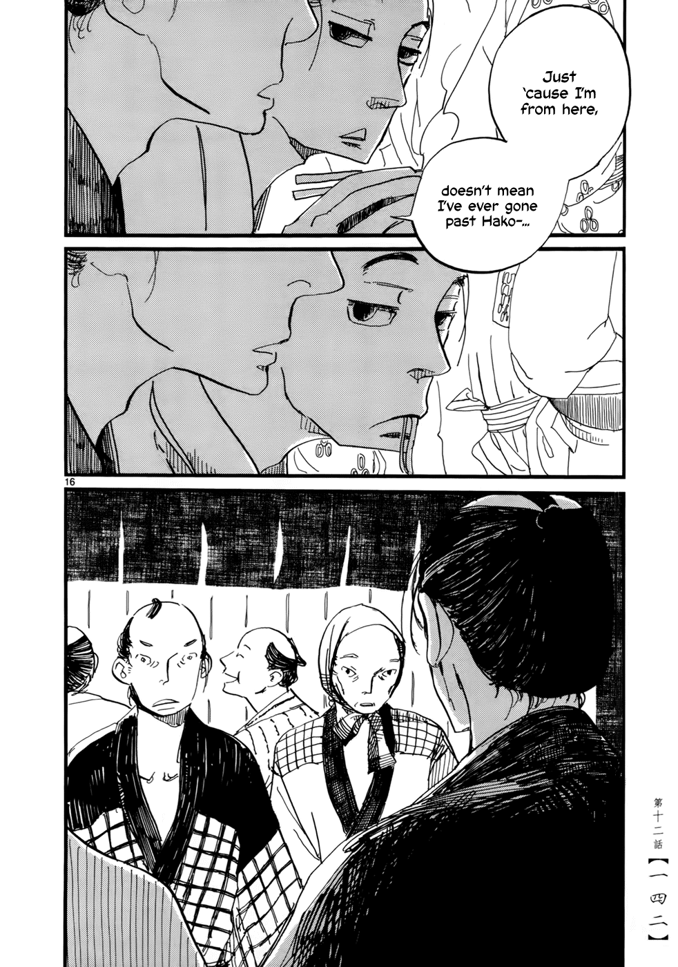 Futagashira Chapter 12 page 17 - Chapter 12