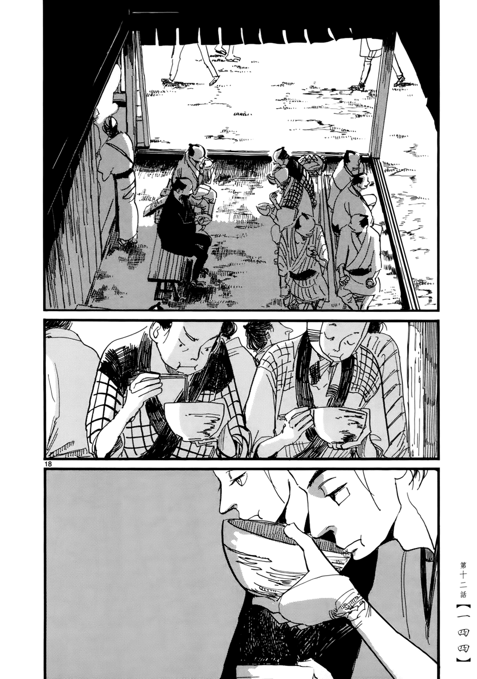 Futagashira Chapter 12 page 19 - Chapter 12