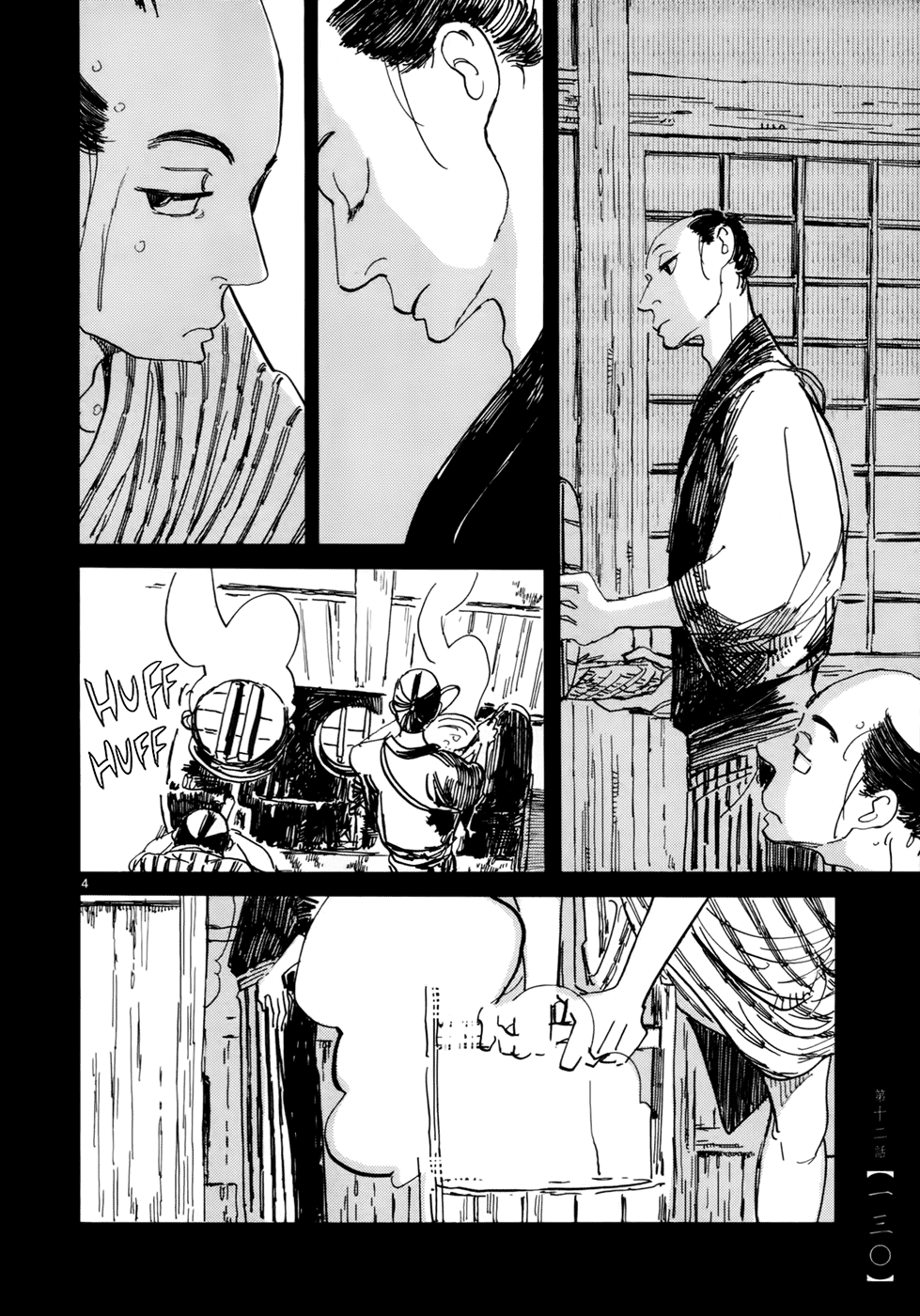 Futagashira Chapter 12 page 5 - Chapter 12