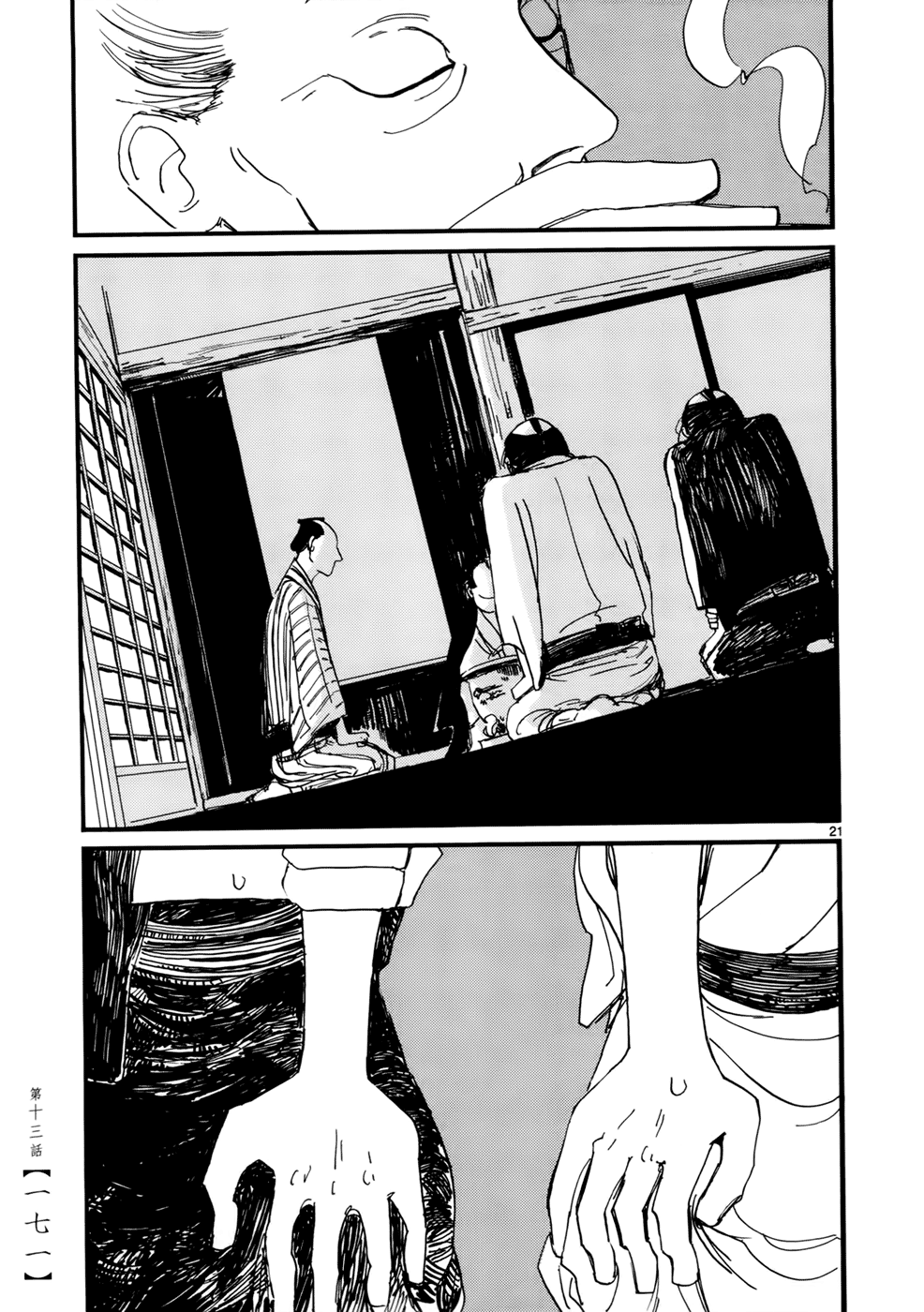 Futagashira Chapter 13 page 22 - Chapter 13