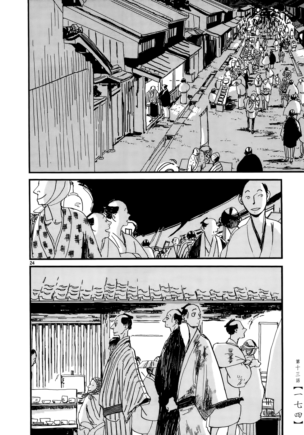 Futagashira Chapter 13 page 25 - Chapter 13