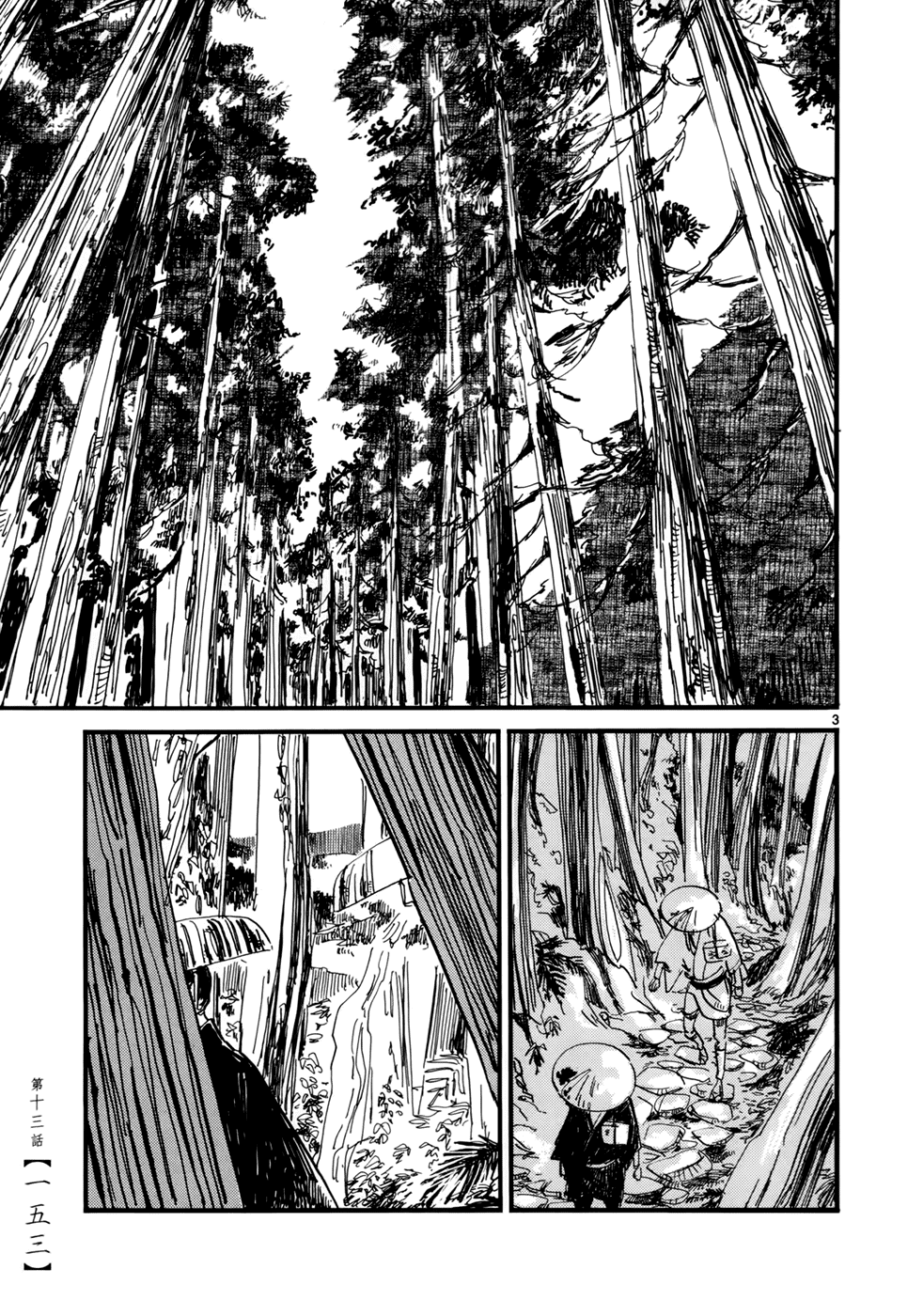 Futagashira Chapter 13 page 4 - Chapter 13