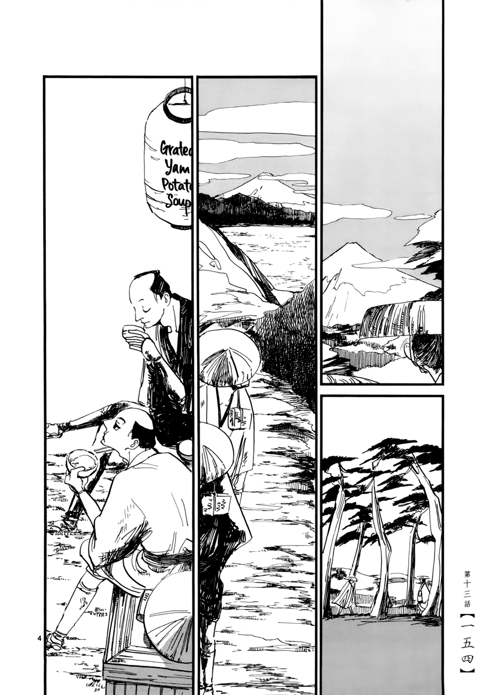 Futagashira Chapter 13 page 5 - Chapter 13