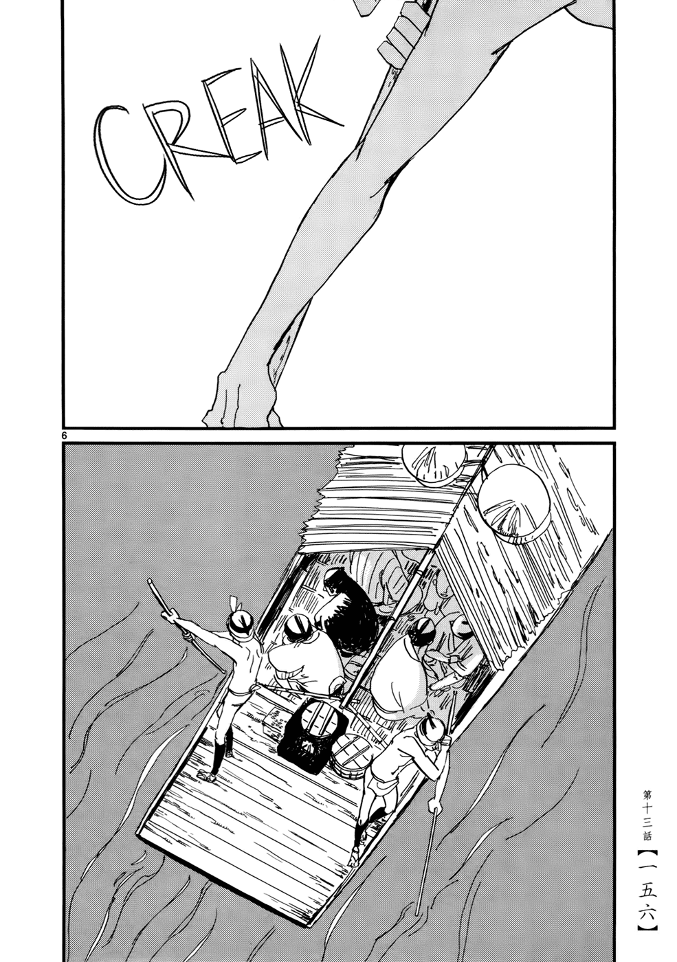 Futagashira Chapter 13 page 7 - Chapter 13