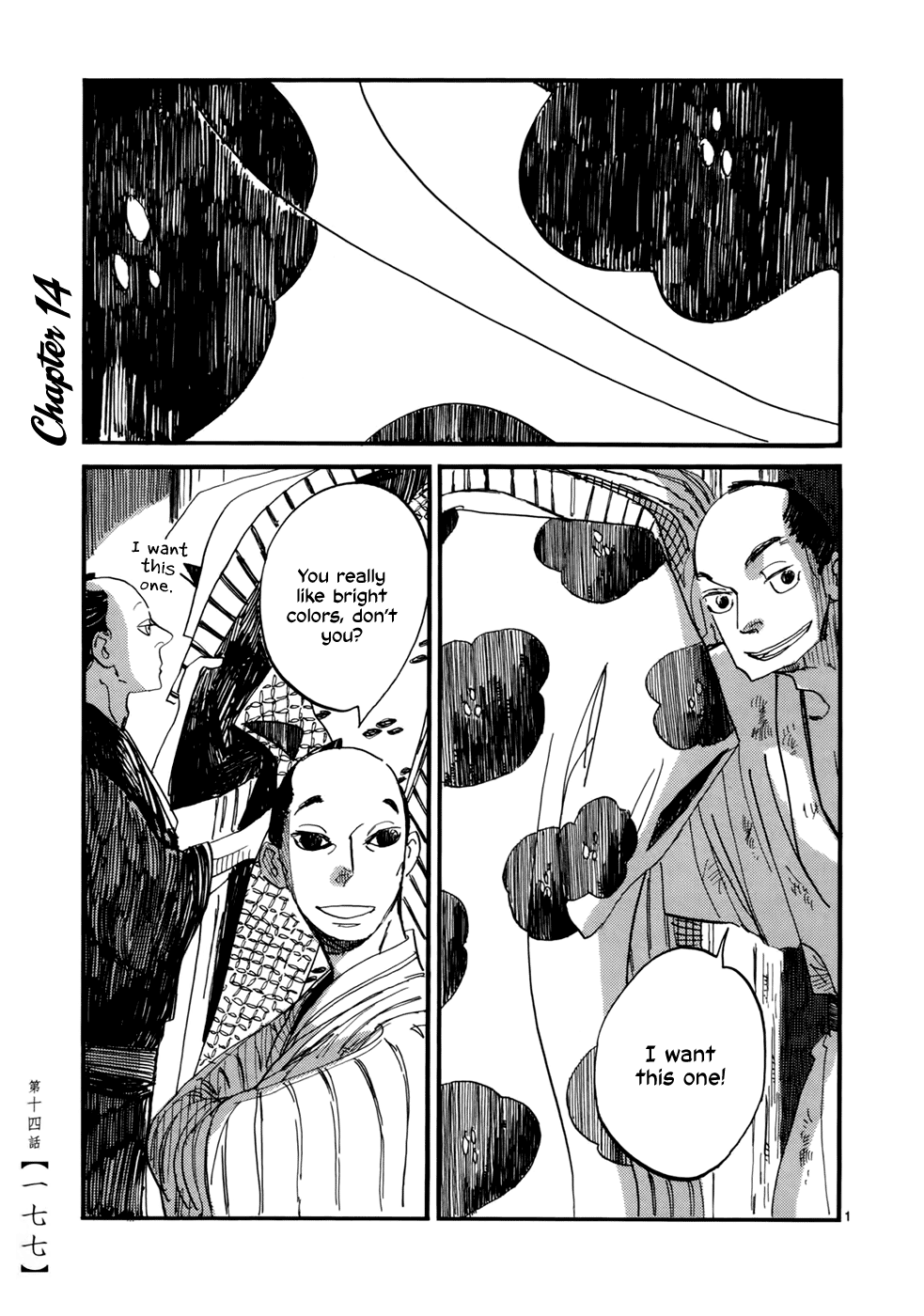 Futagashira Chapter 14 page 2 - Chapter 14