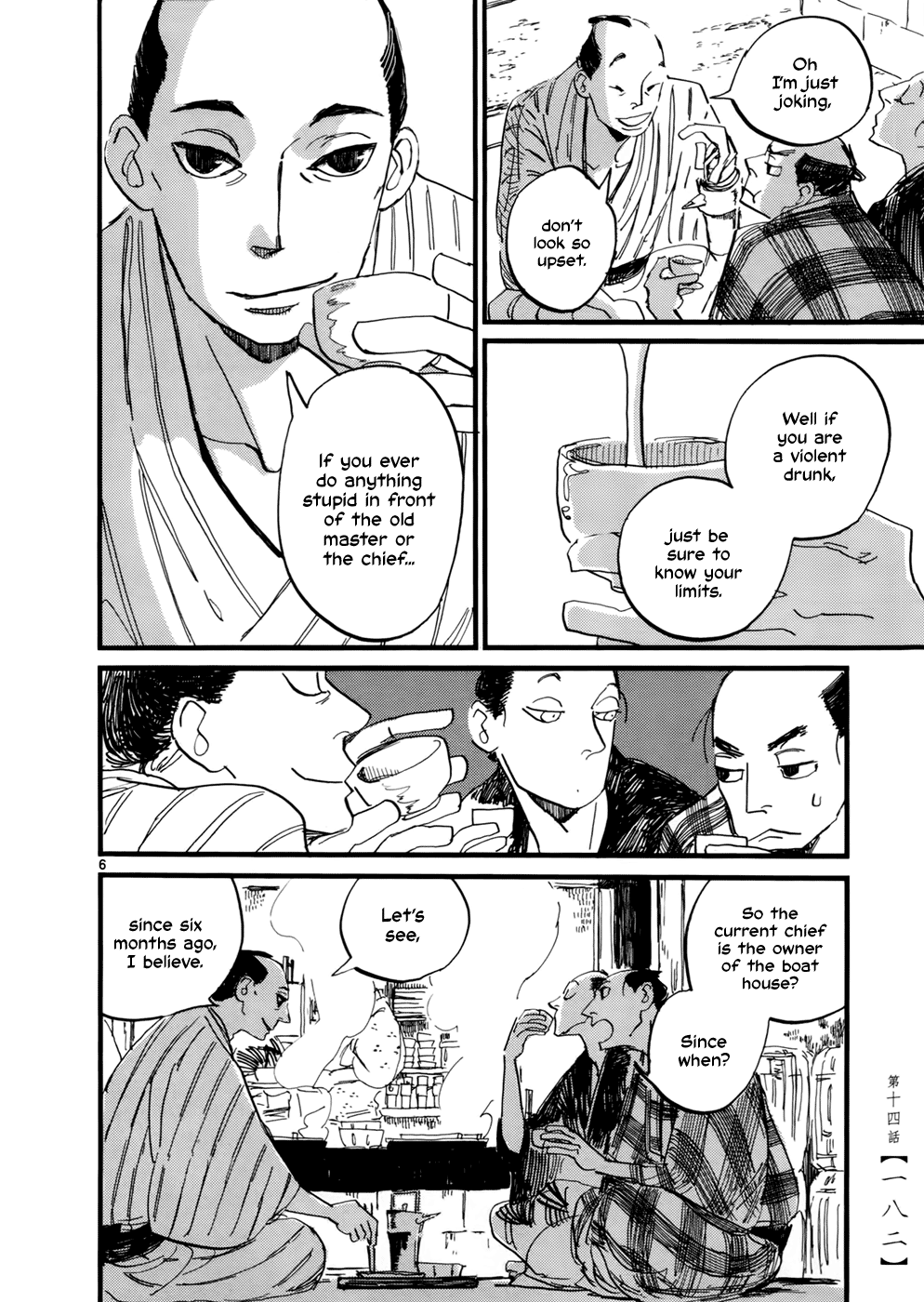 Futagashira Chapter 14 page 7 - Chapter 14