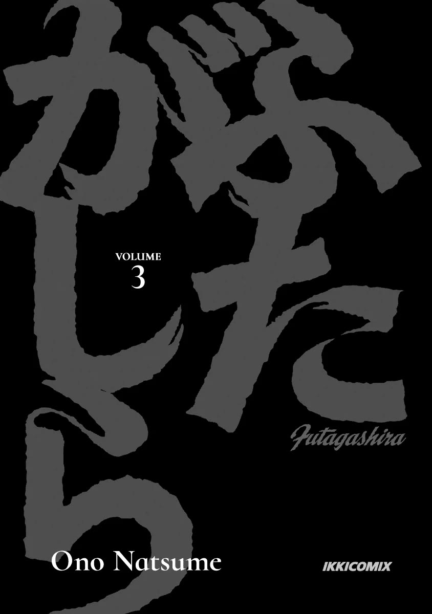 Futagashira Chapter 15 page 3 - Chapter 15