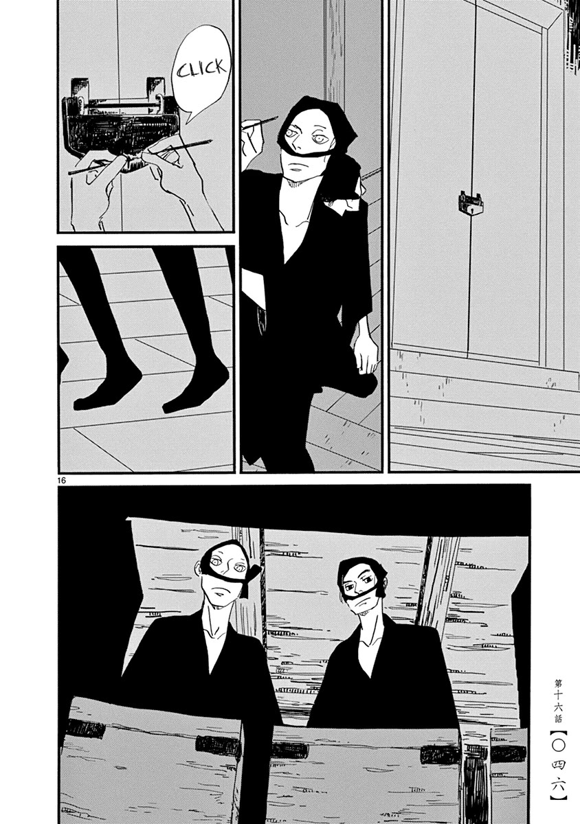 Futagashira Chapter 16 page 17 - Chapter 16