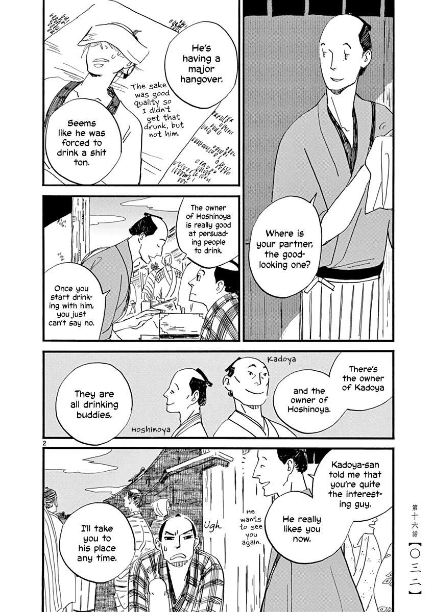 Futagashira Chapter 16 page 3 - Chapter 16